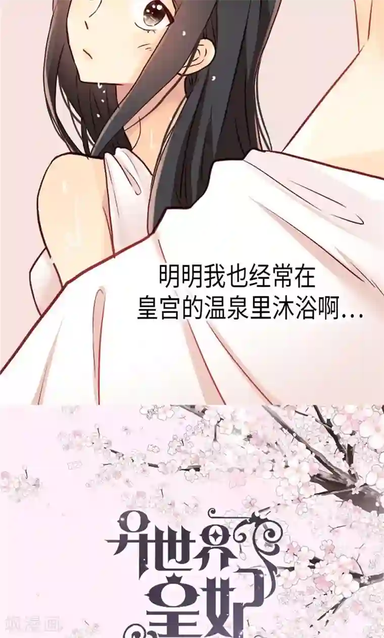 异世界皇妃第166话 stop！