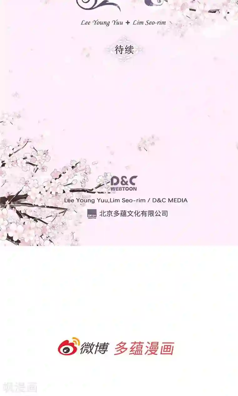 异世界皇妃第166话 stop！