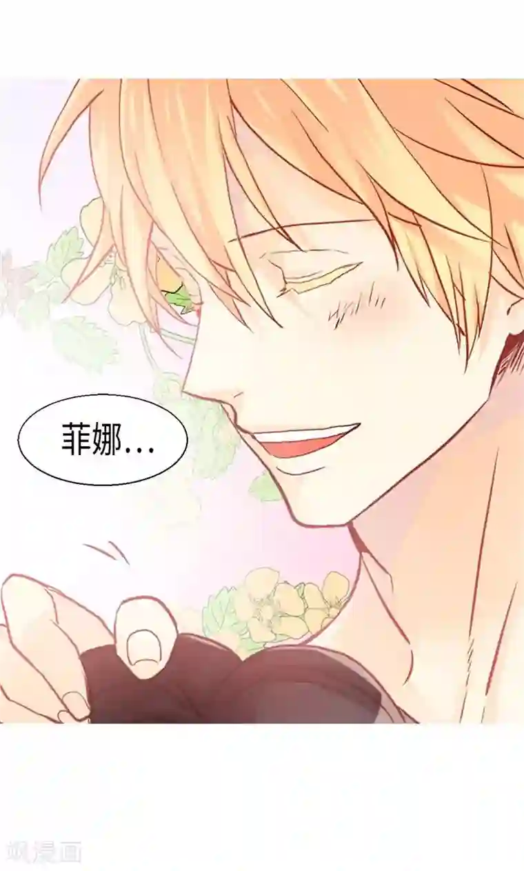 异世界皇妃第166话 stop！