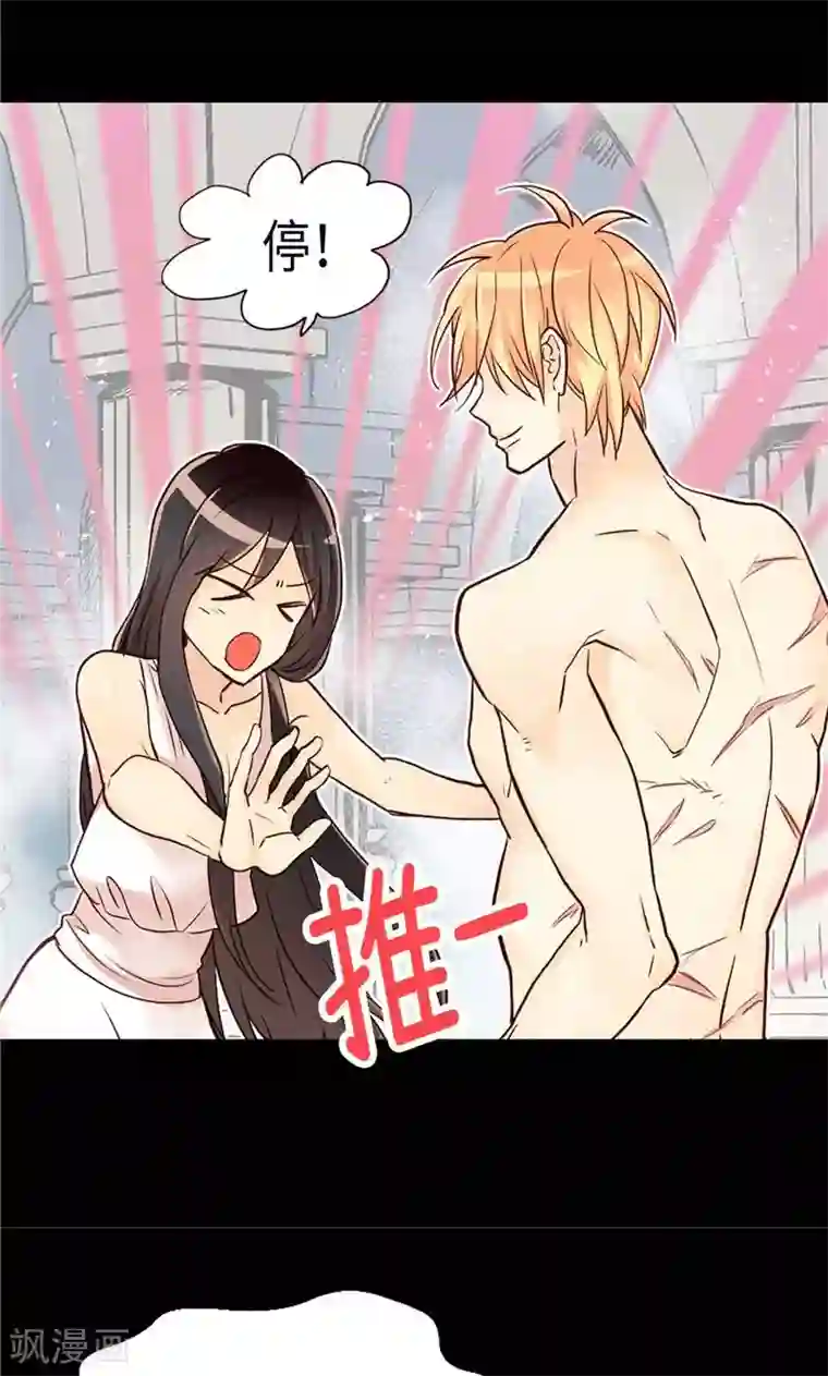 异世界皇妃第166话 stop！