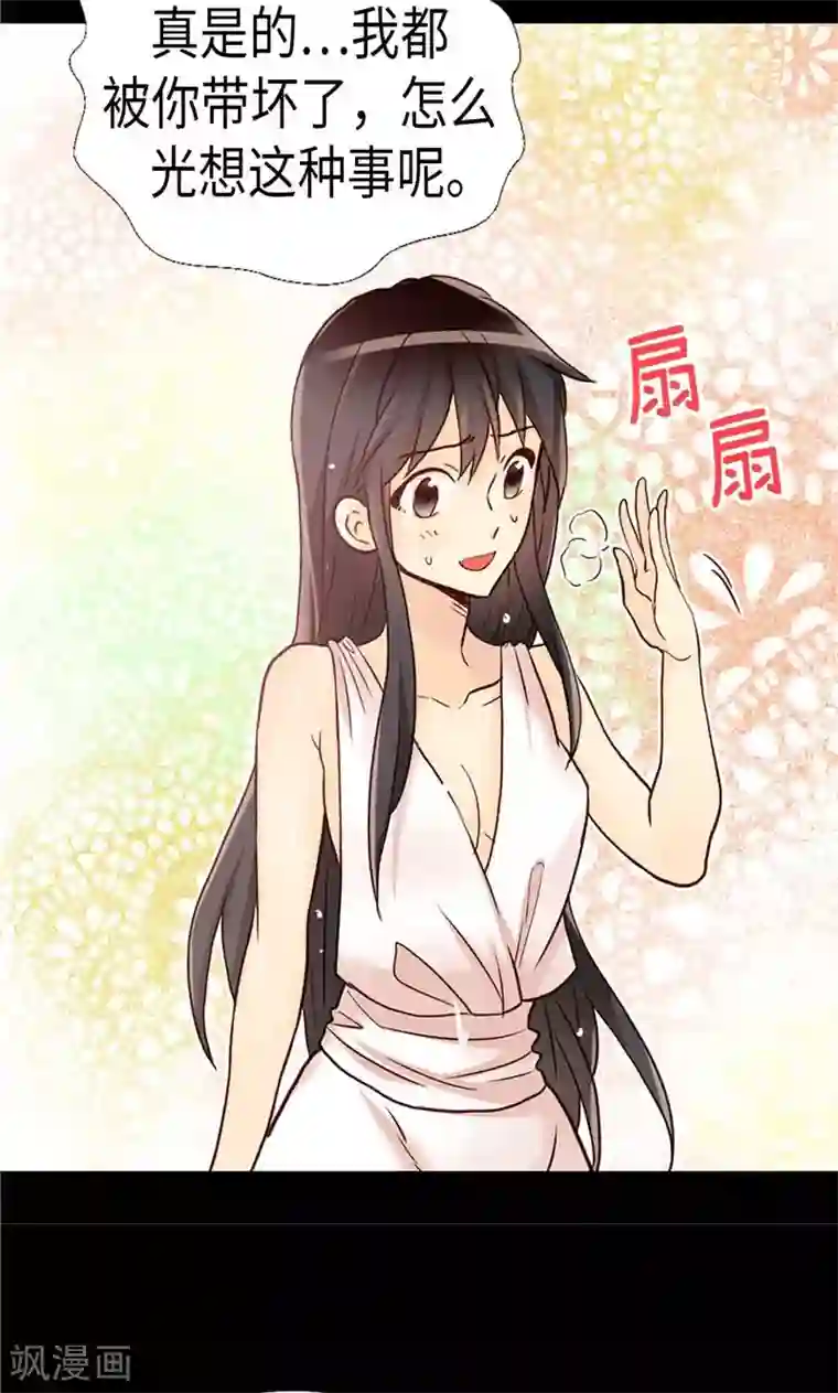 异世界皇妃第166话 stop！