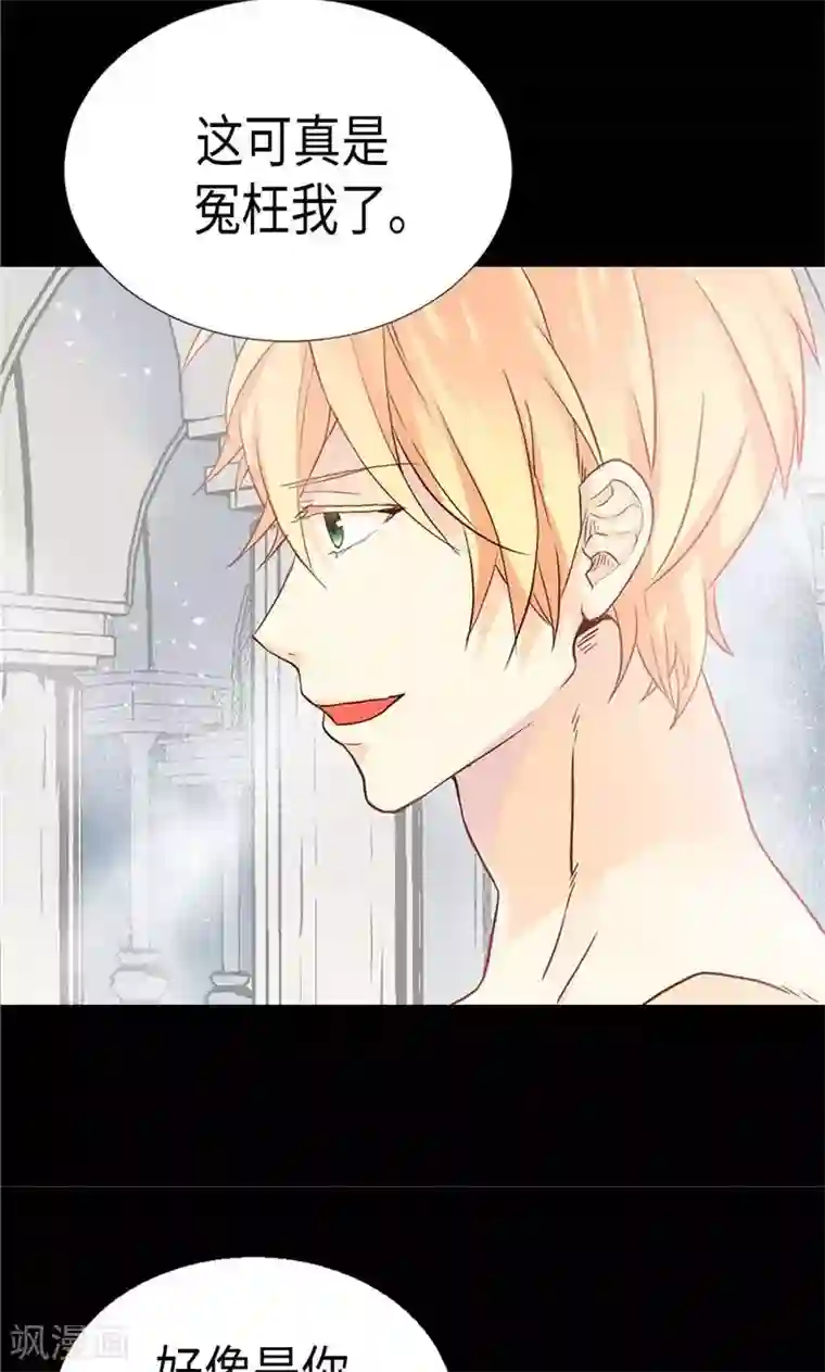 异世界皇妃第166话 stop！