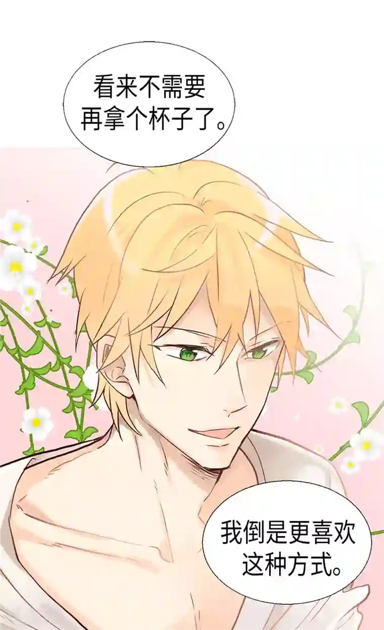 异世界皇妃第167话 喝酒新方式