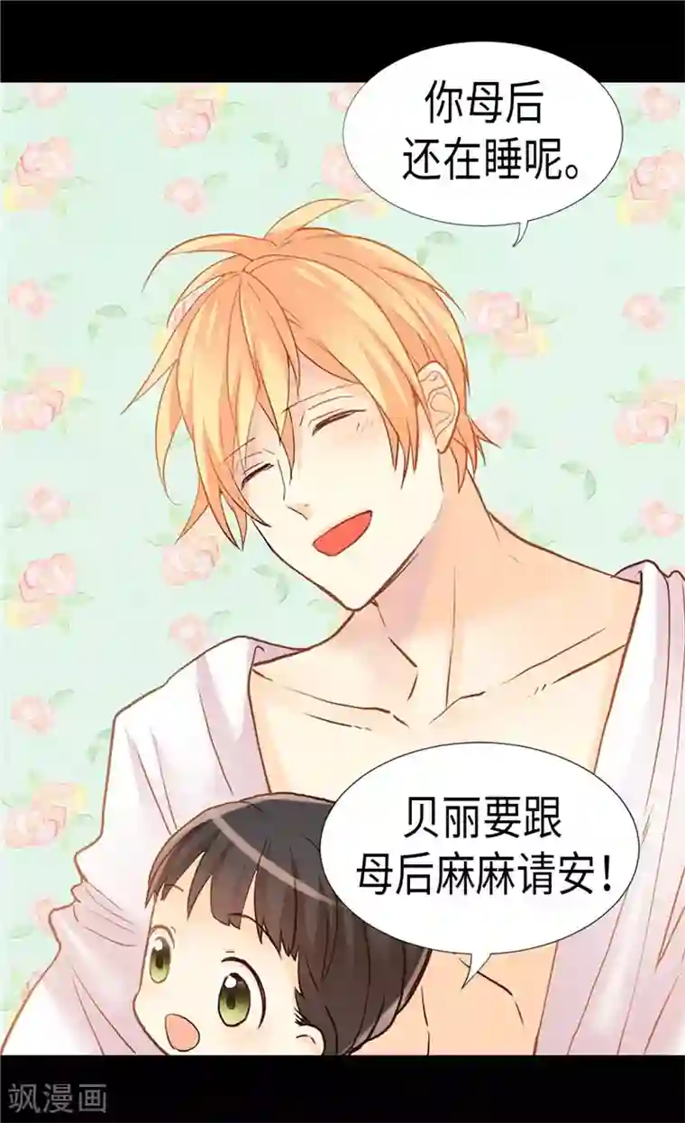 异世界皇妃第167话 喝酒新方式