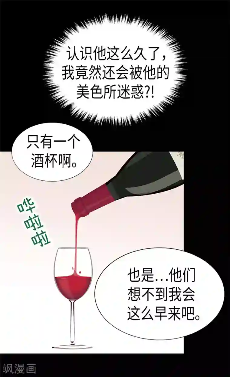 异世界皇妃第167话 喝酒新方式