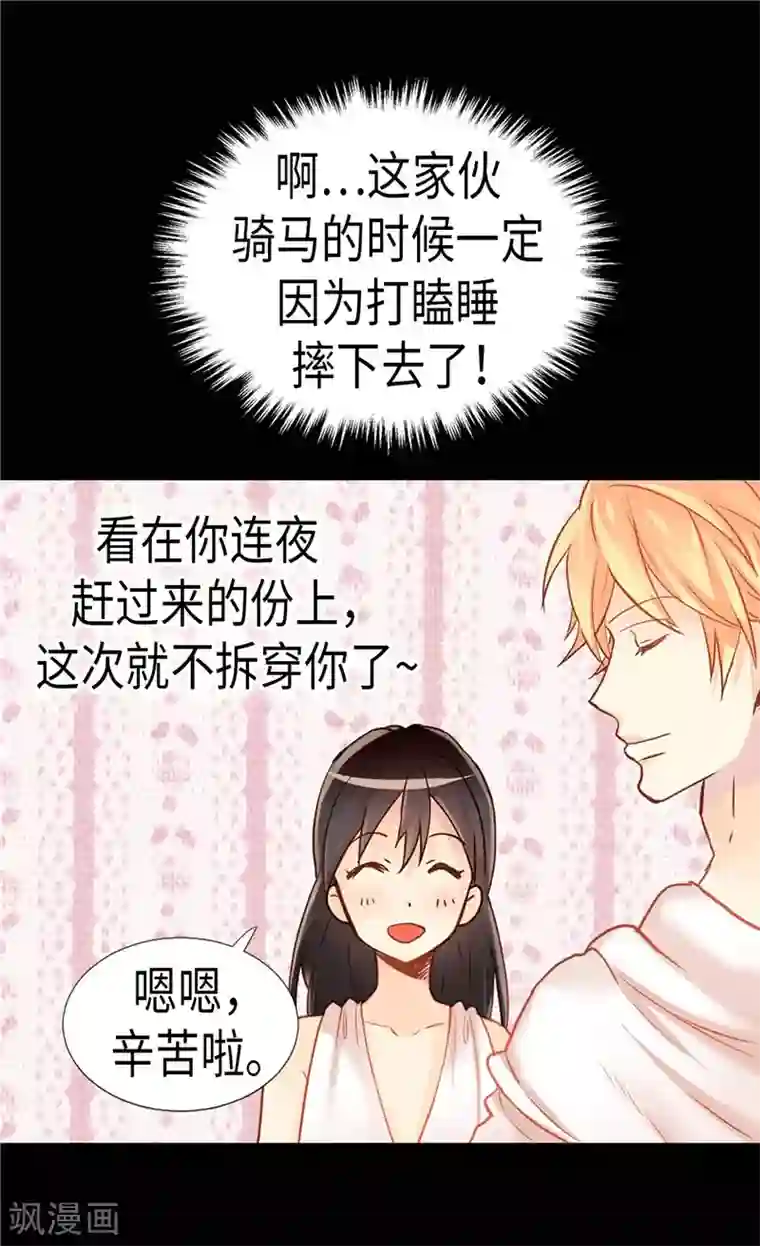 异世界皇妃第167话 喝酒新方式