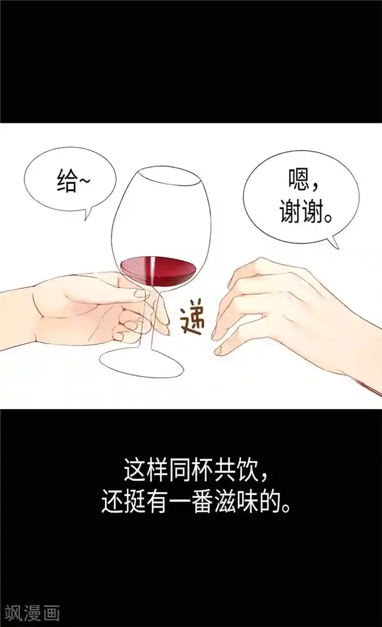 异世界皇妃第167话 喝酒新方式