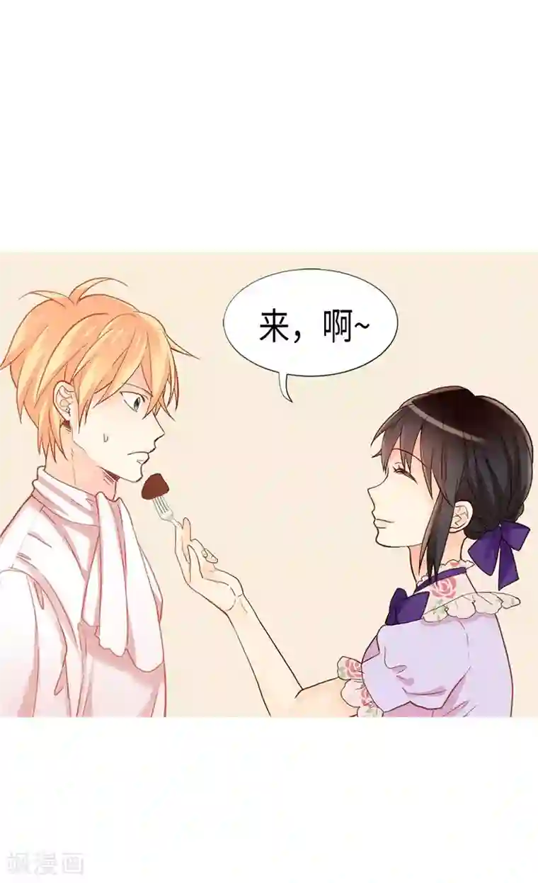 异世界皇妃第168话 互相投喂