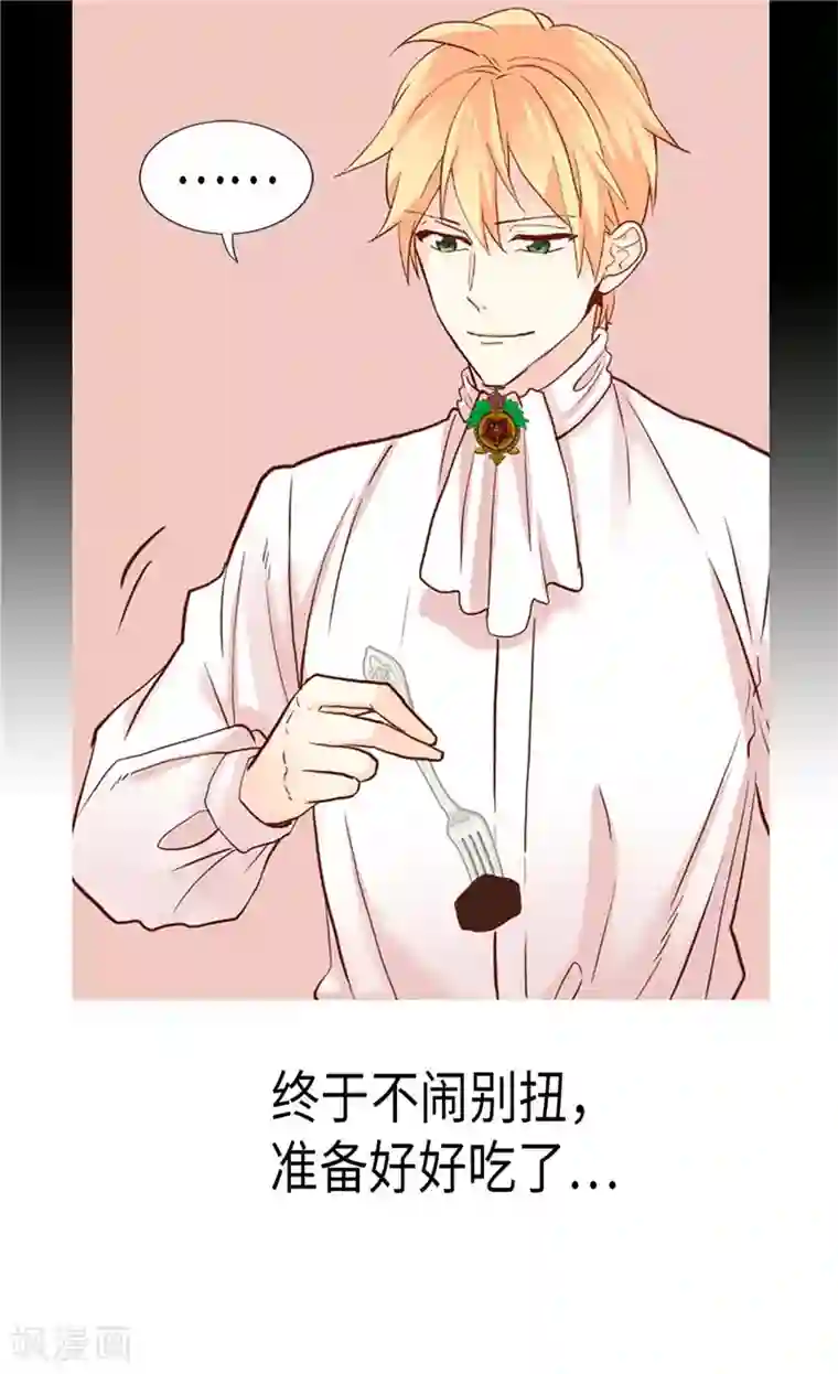 异世界皇妃第168话 互相投喂