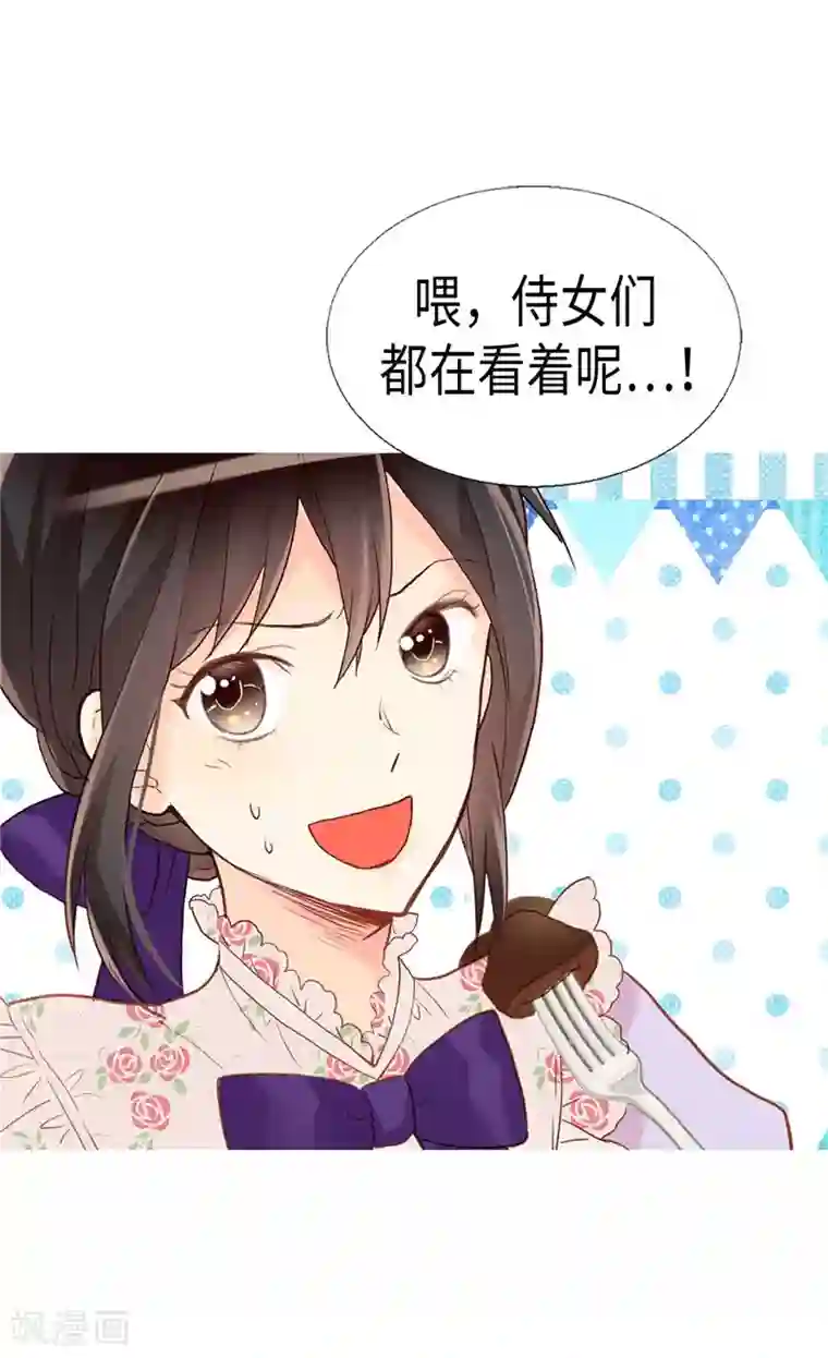 异世界皇妃第168话 互相投喂