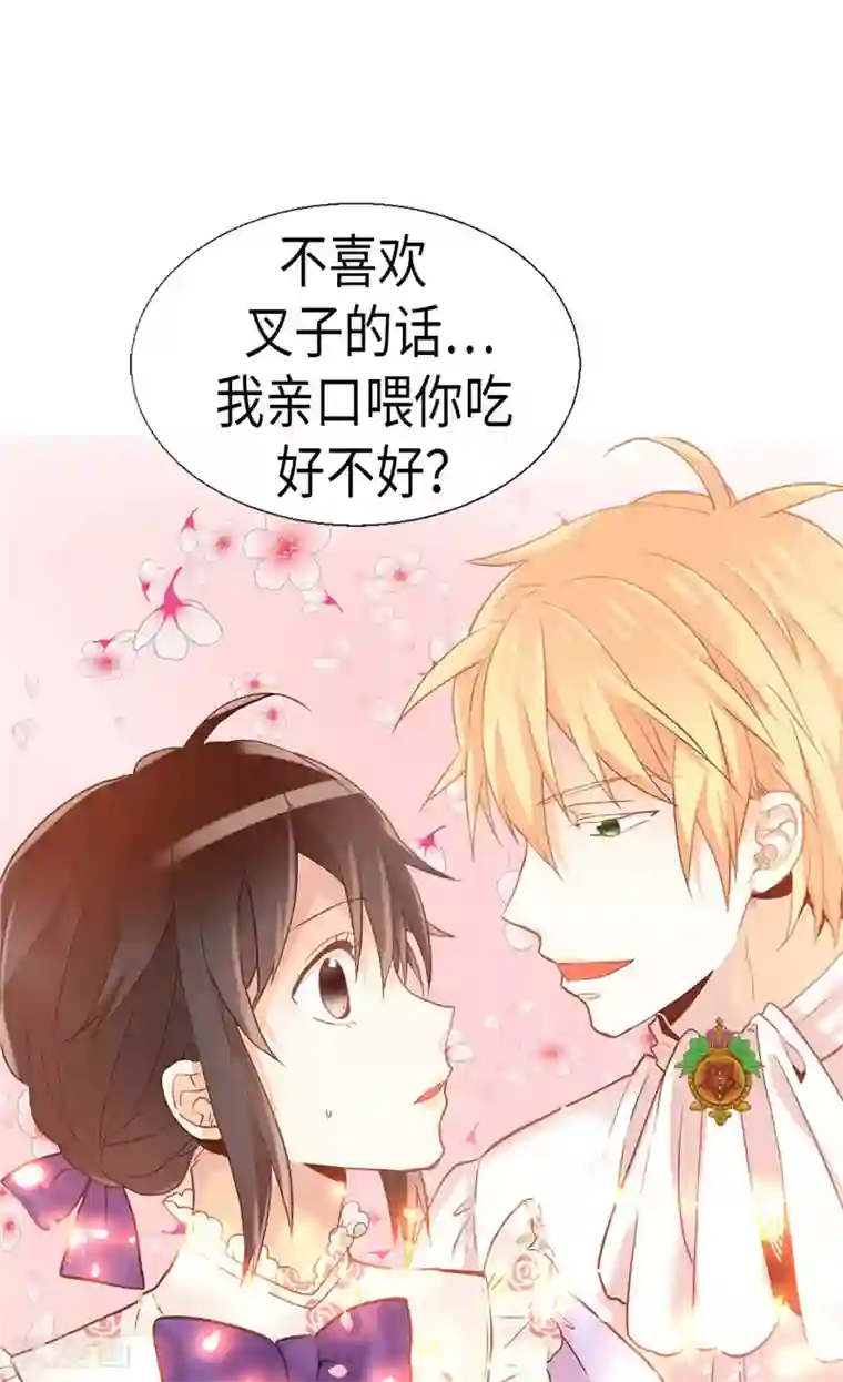 异世界皇妃第168话 互相投喂