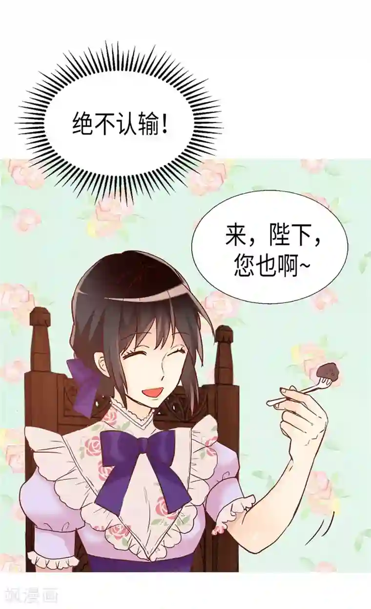 异世界皇妃第168话 互相投喂