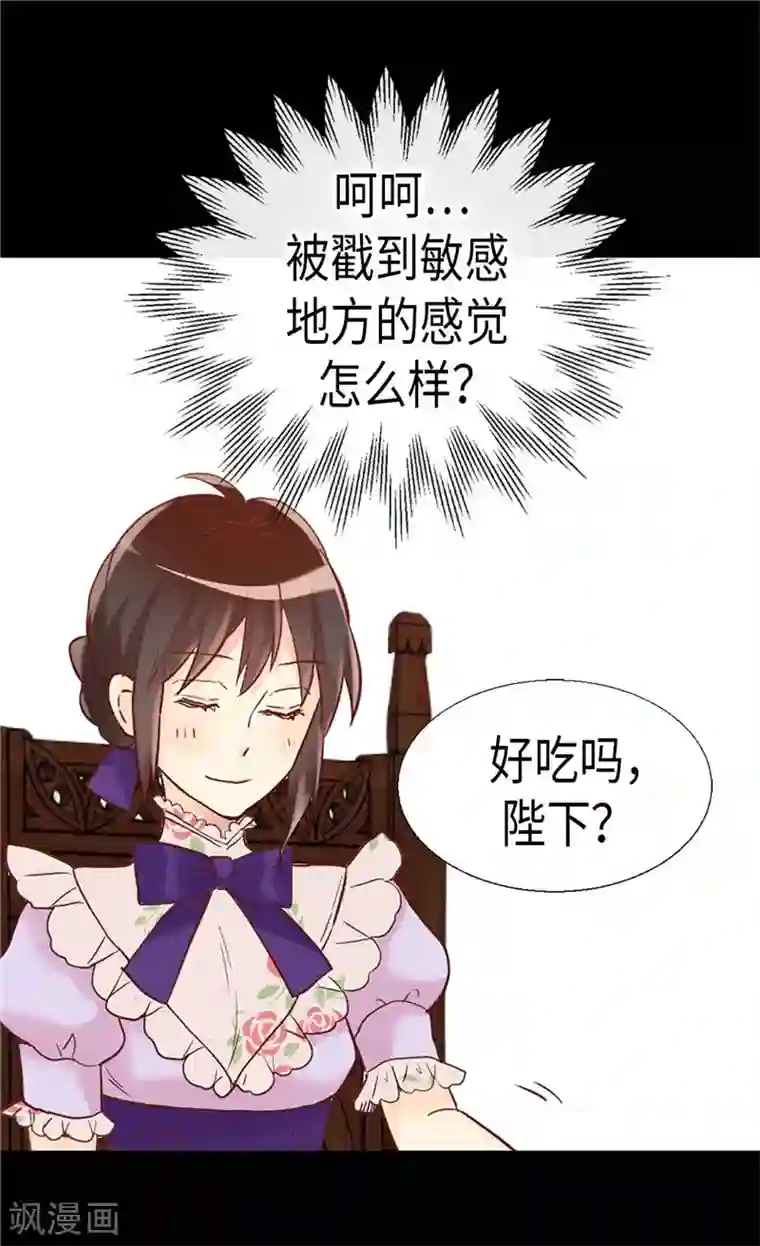 异世界皇妃第168话 互相投喂