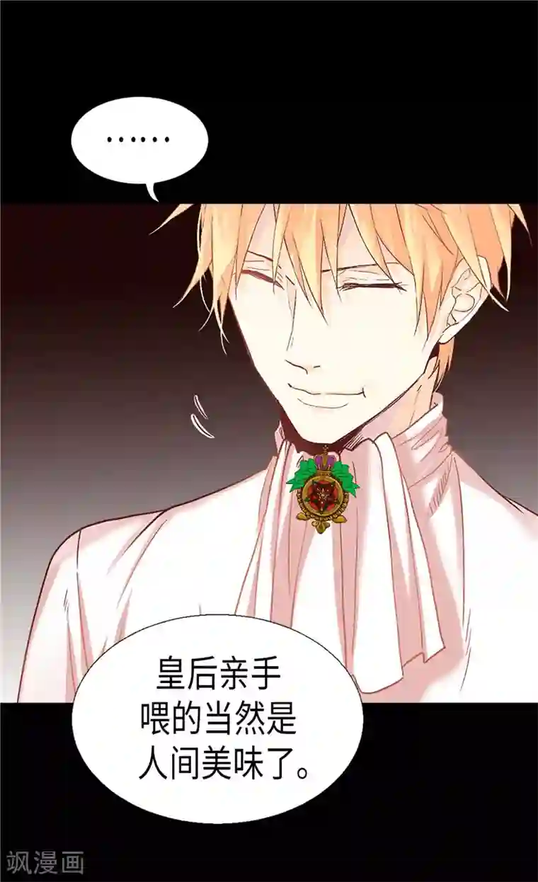 异世界皇妃第168话 互相投喂