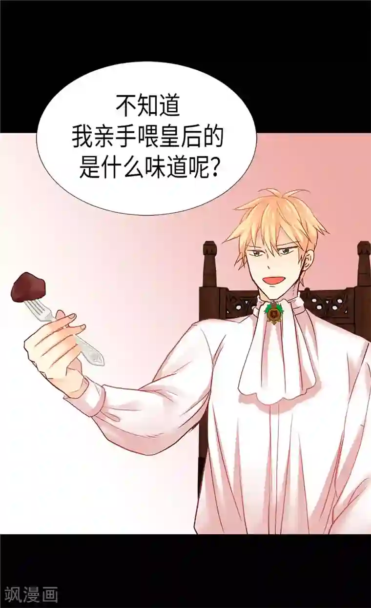 异世界皇妃第168话 互相投喂