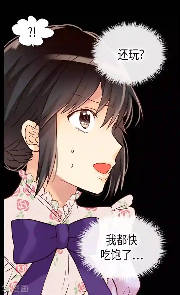 异世界皇妃第168话 互相投喂