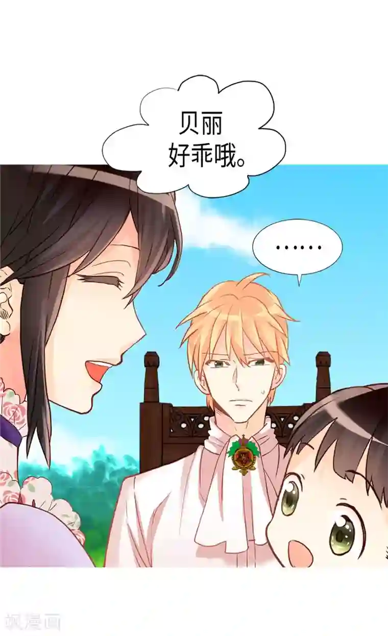 异世界皇妃第168话 互相投喂