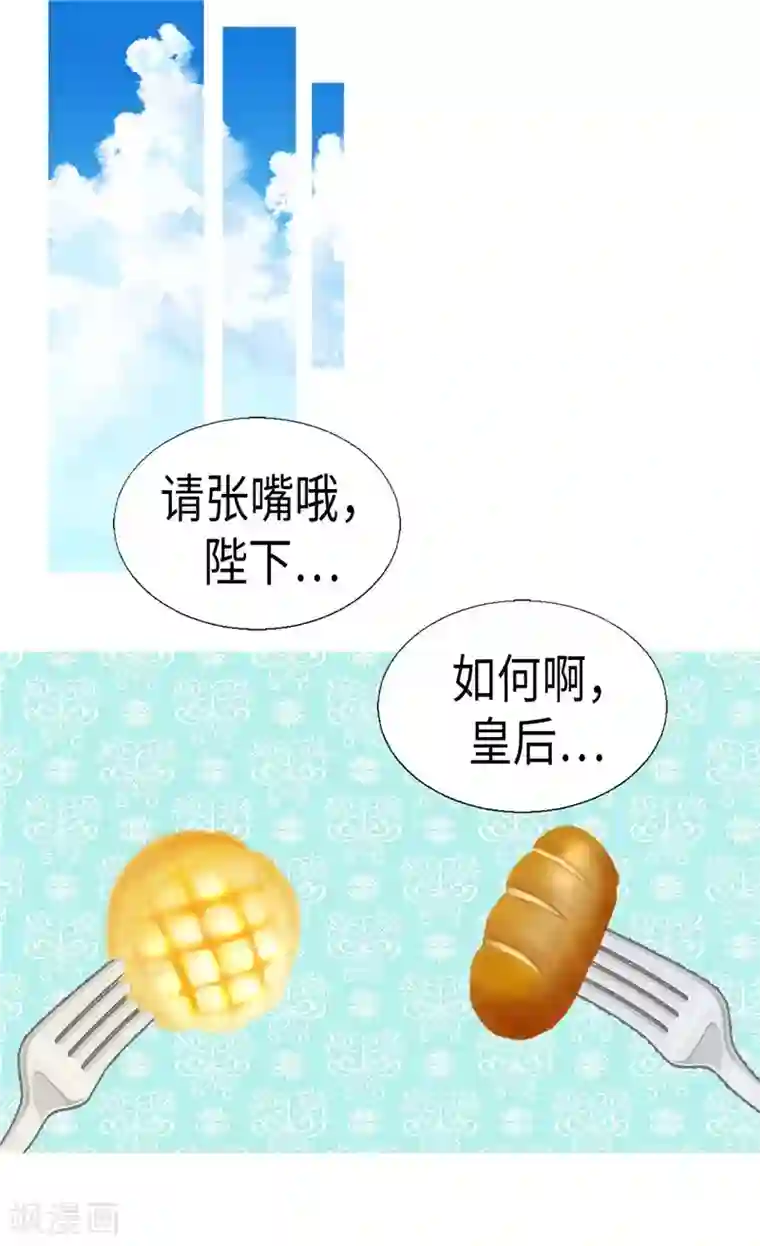 异世界皇妃第168话 互相投喂