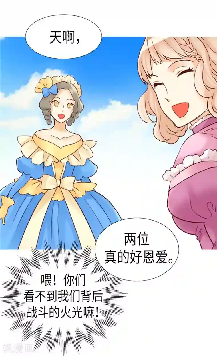 异世界皇妃第168话 互相投喂