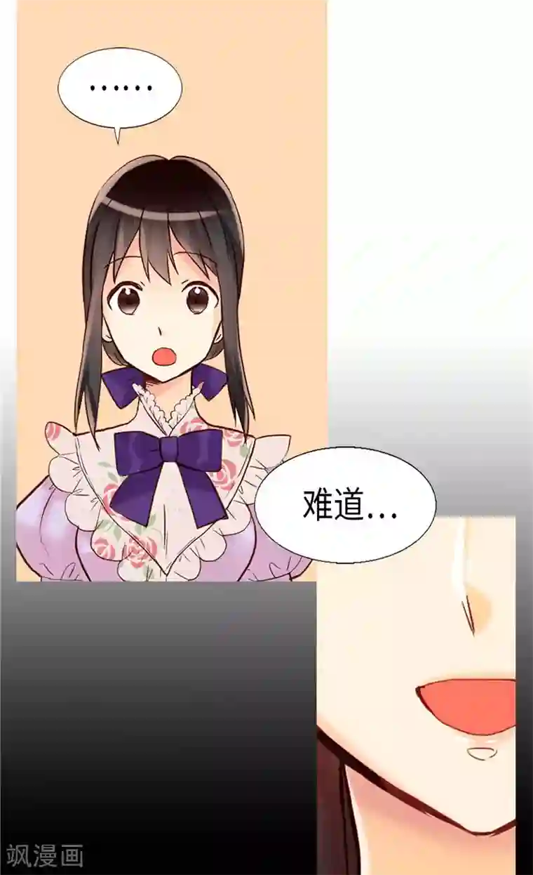 异世界皇妃第168话 互相投喂