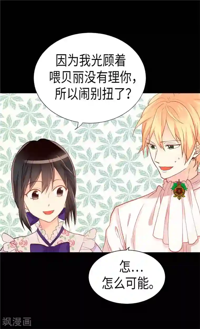 异世界皇妃第168话 互相投喂