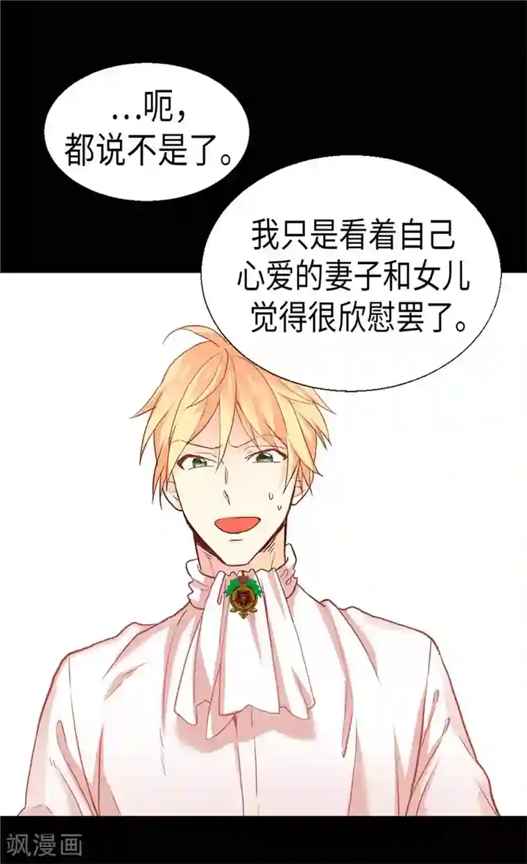 异世界皇妃第168话 互相投喂