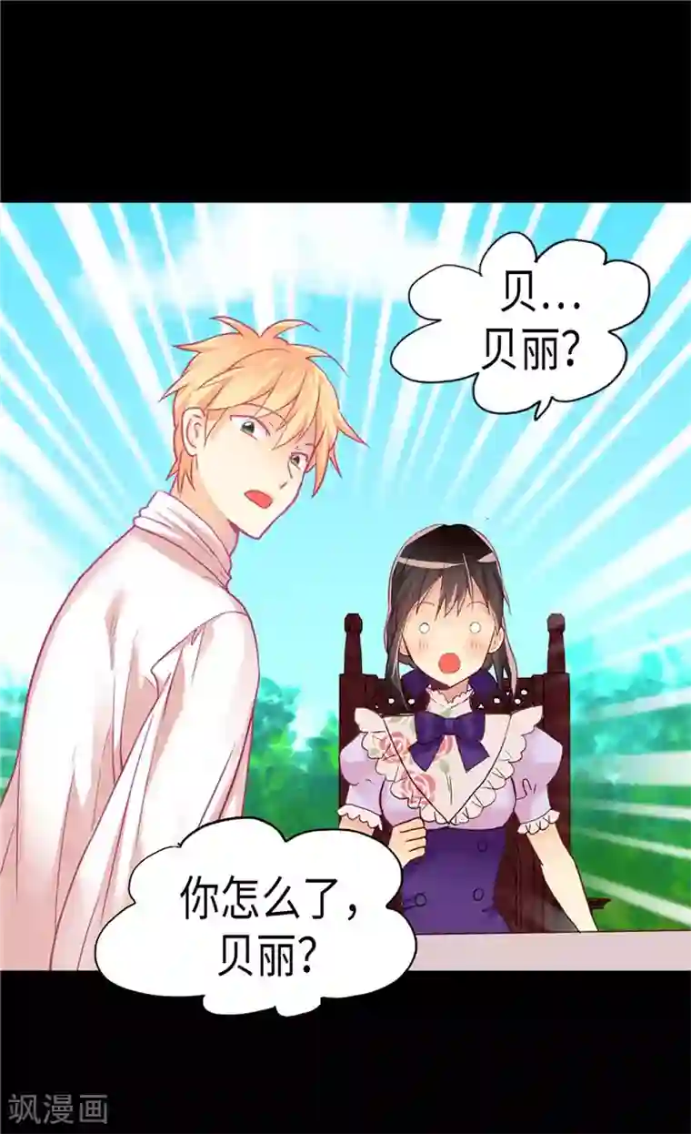 异世界皇妃第169话 暂时的和平