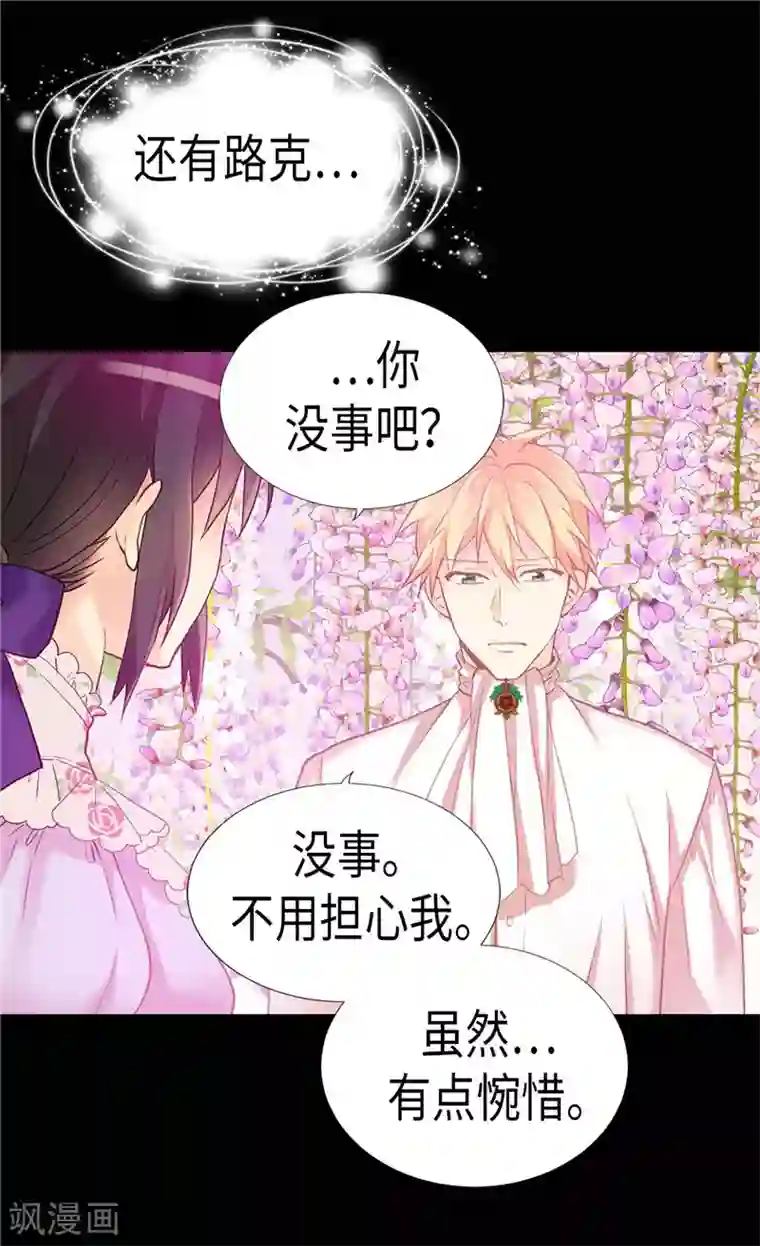 异世界皇妃第169话 暂时的和平