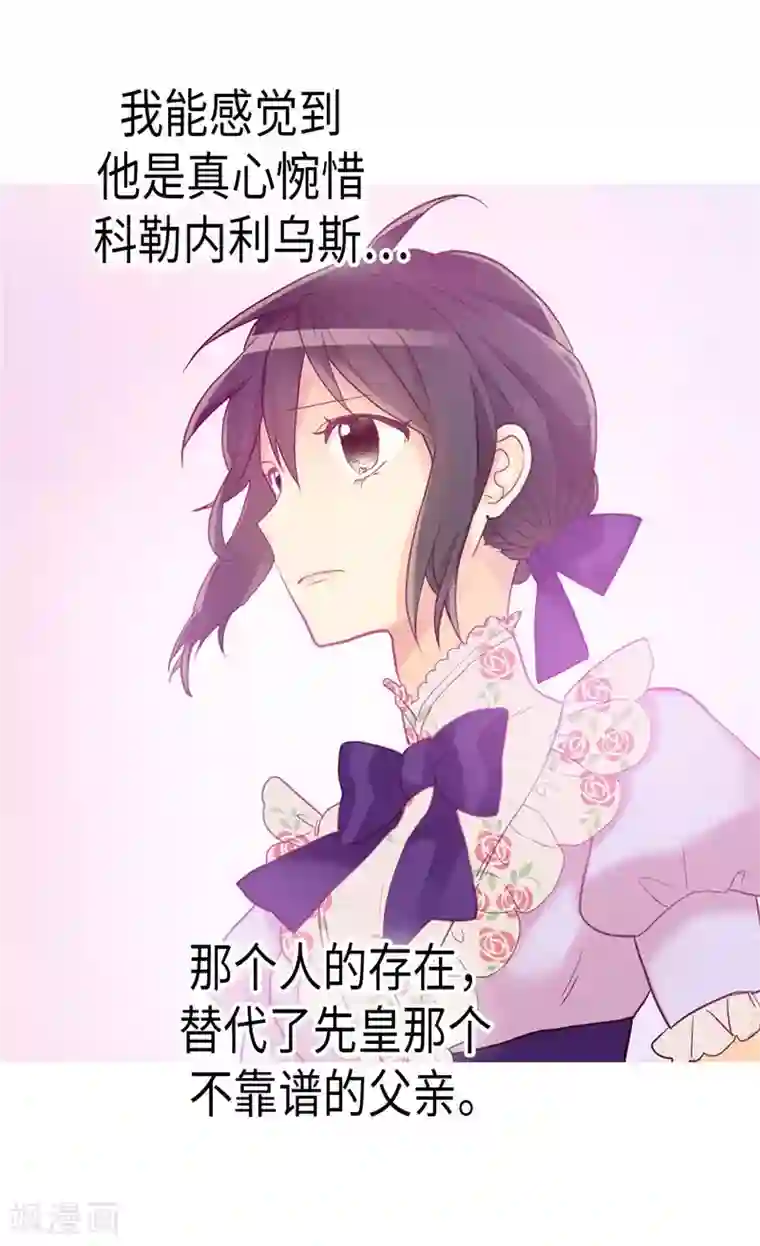 异世界皇妃第169话 暂时的和平