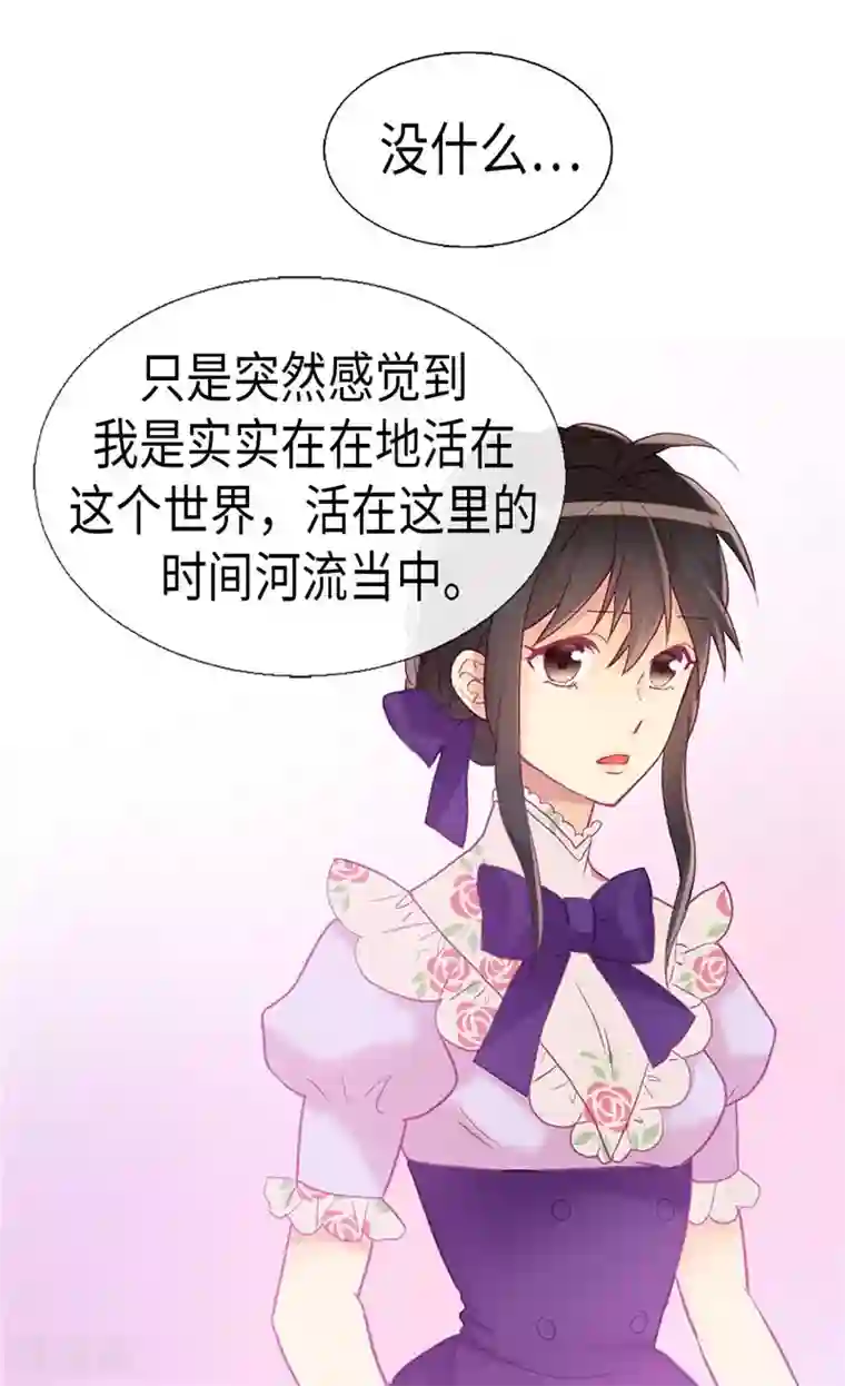 异世界皇妃第169话 暂时的和平