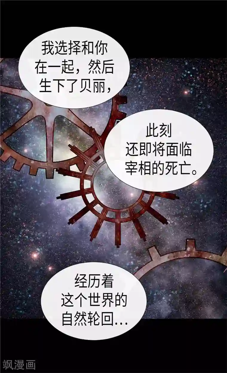 异世界皇妃第169话 暂时的和平