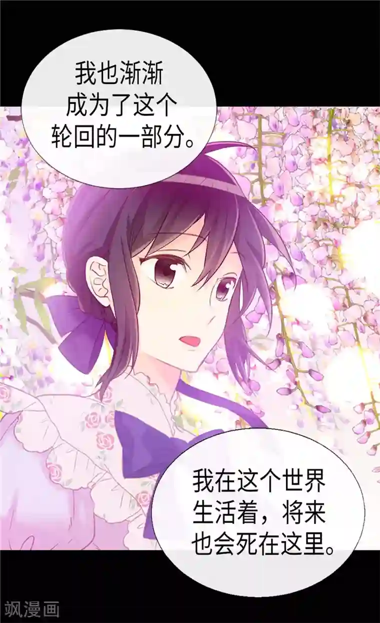 异世界皇妃第169话 暂时的和平