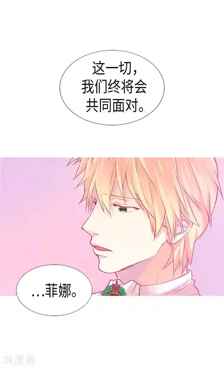 异世界皇妃第169话 暂时的和平