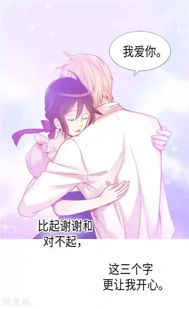 异世界皇妃第169话 暂时的和平