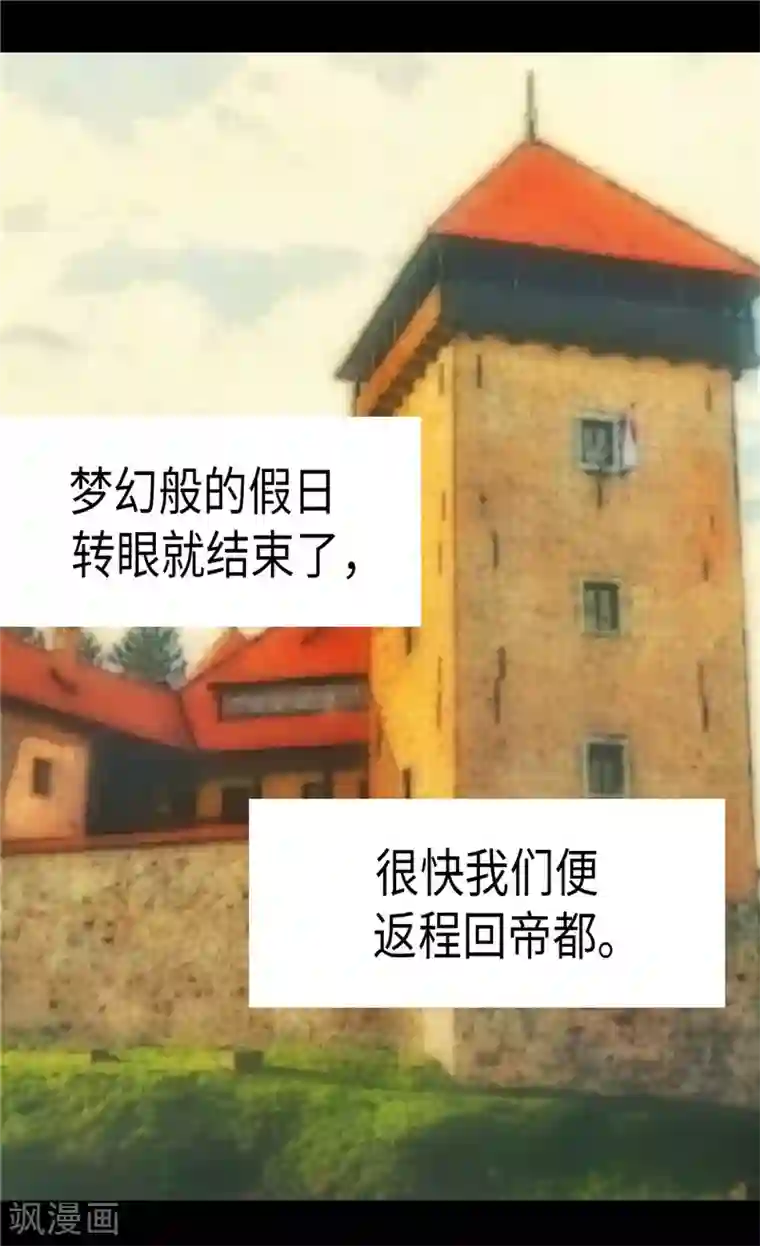 异世界皇妃第169话 暂时的和平