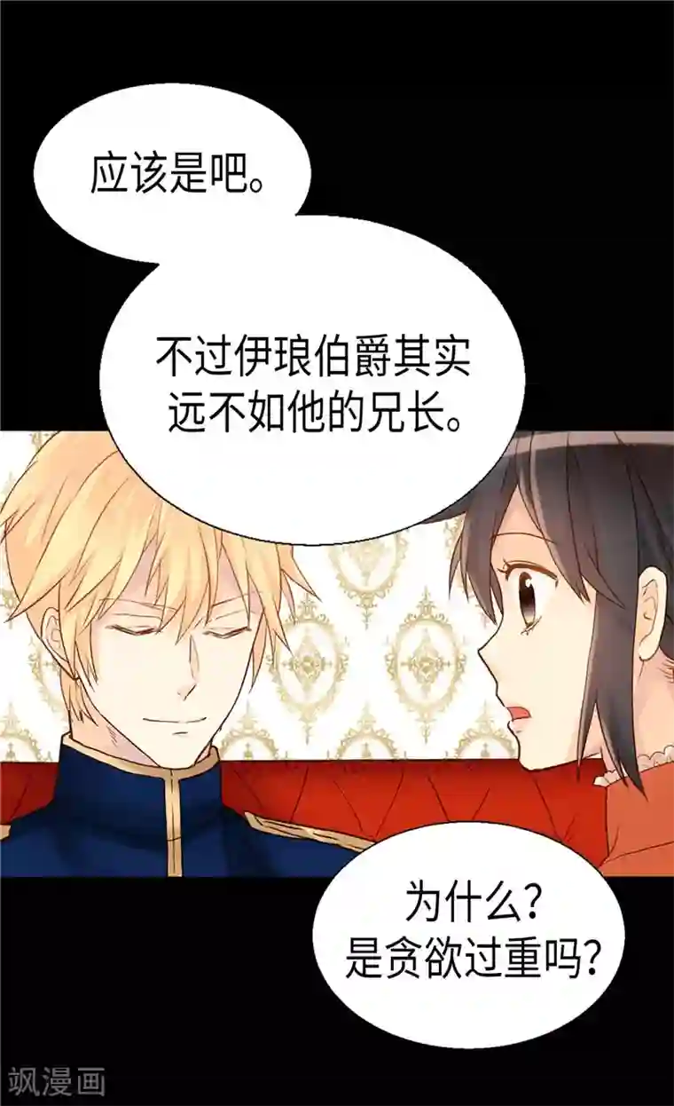 异世界皇妃第169话 暂时的和平