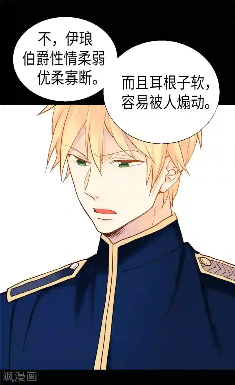 异世界皇妃第169话 暂时的和平