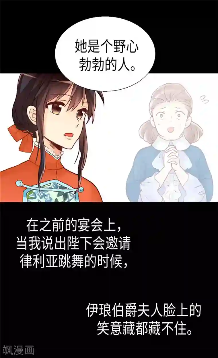 异世界皇妃第169话 暂时的和平