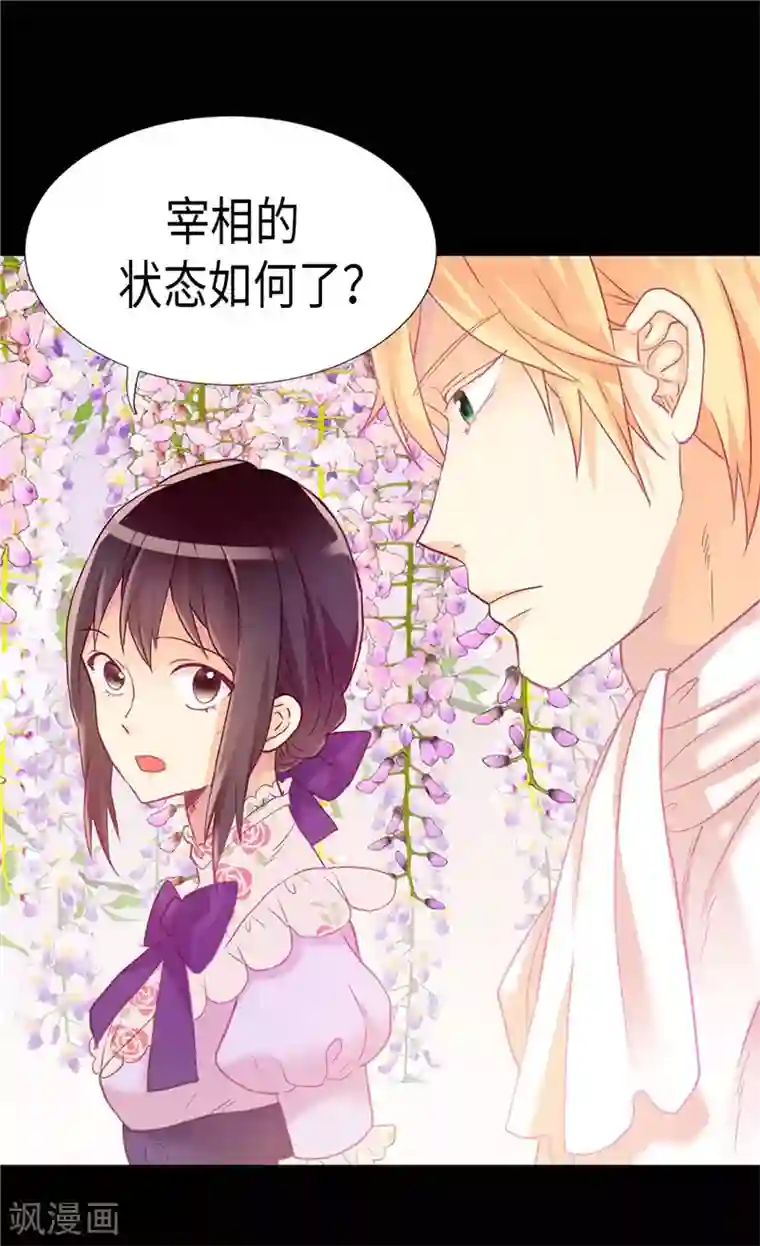 异世界皇妃第169话 暂时的和平