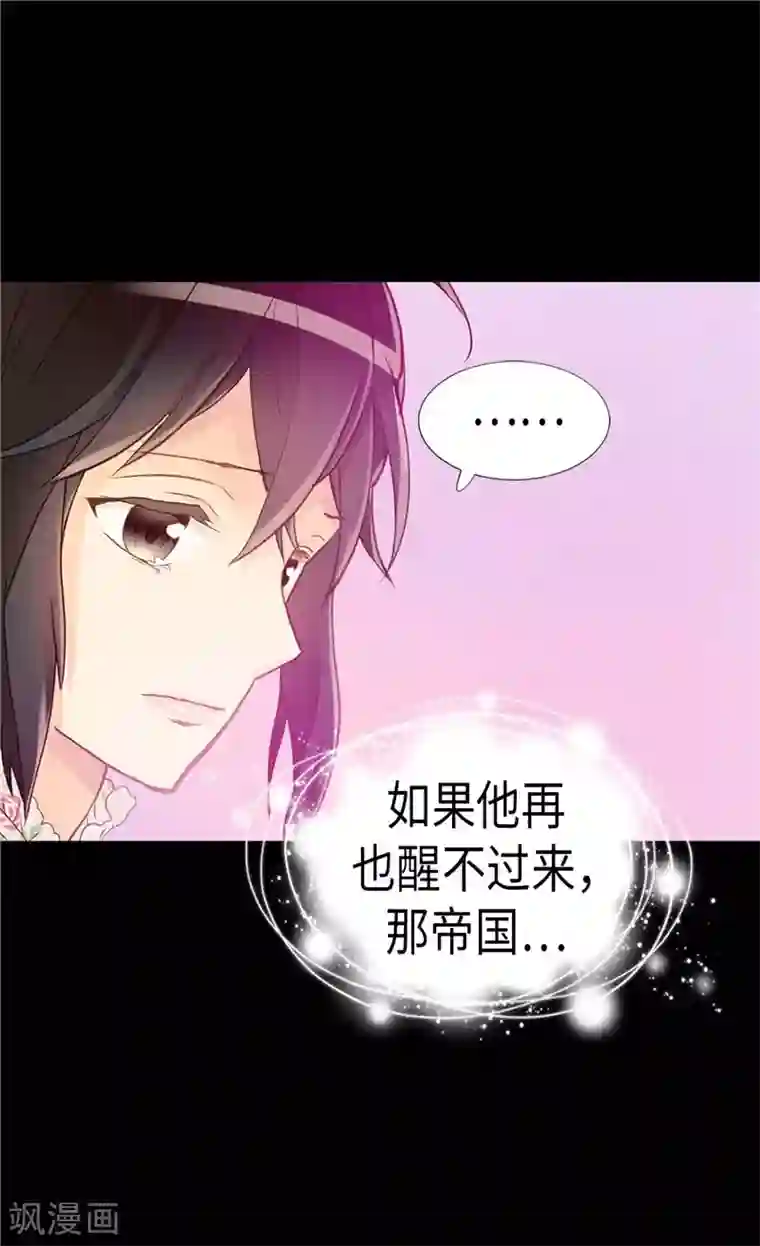 异世界皇妃第169话 暂时的和平