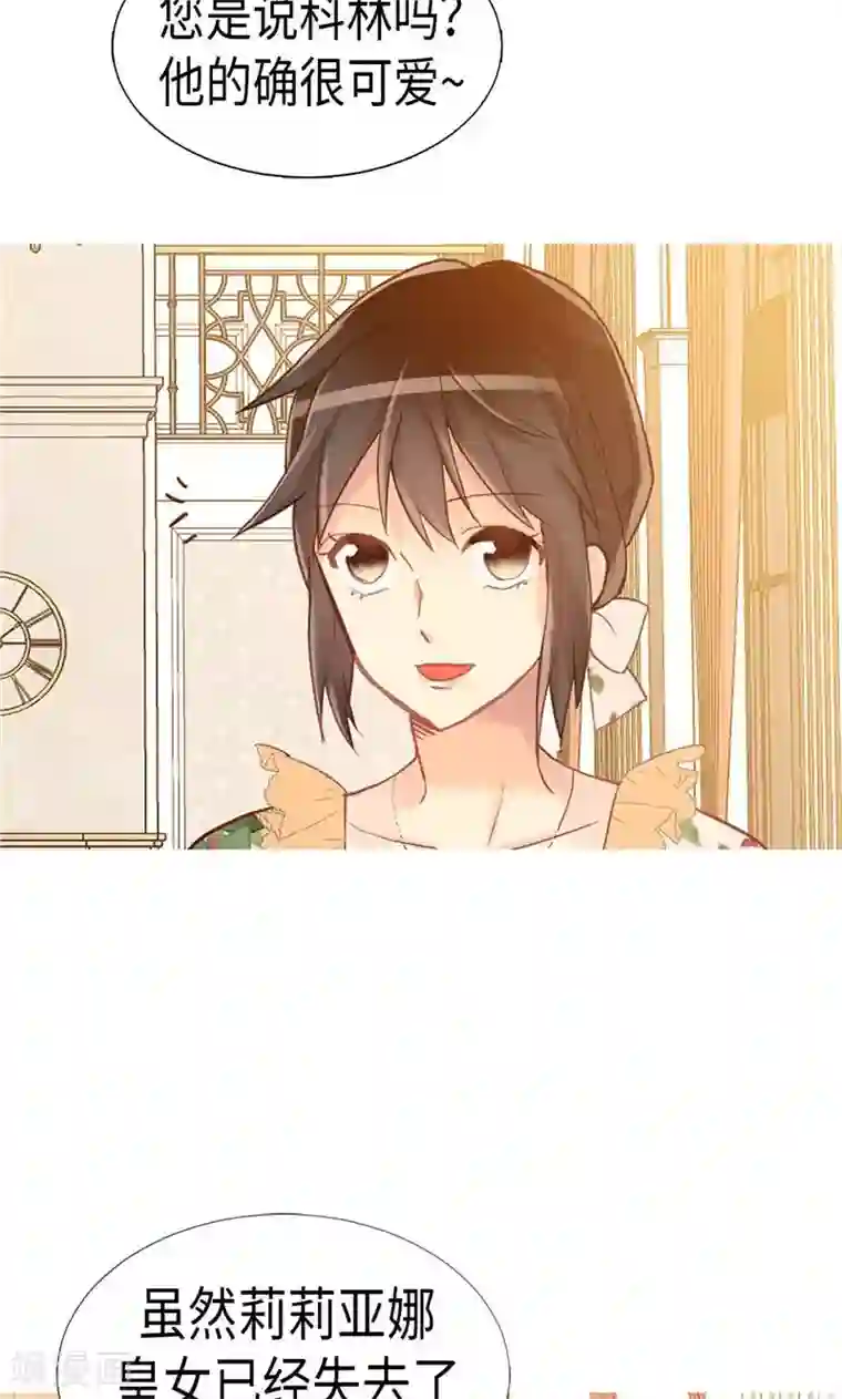 异世界皇妃第170话 旁敲侧击