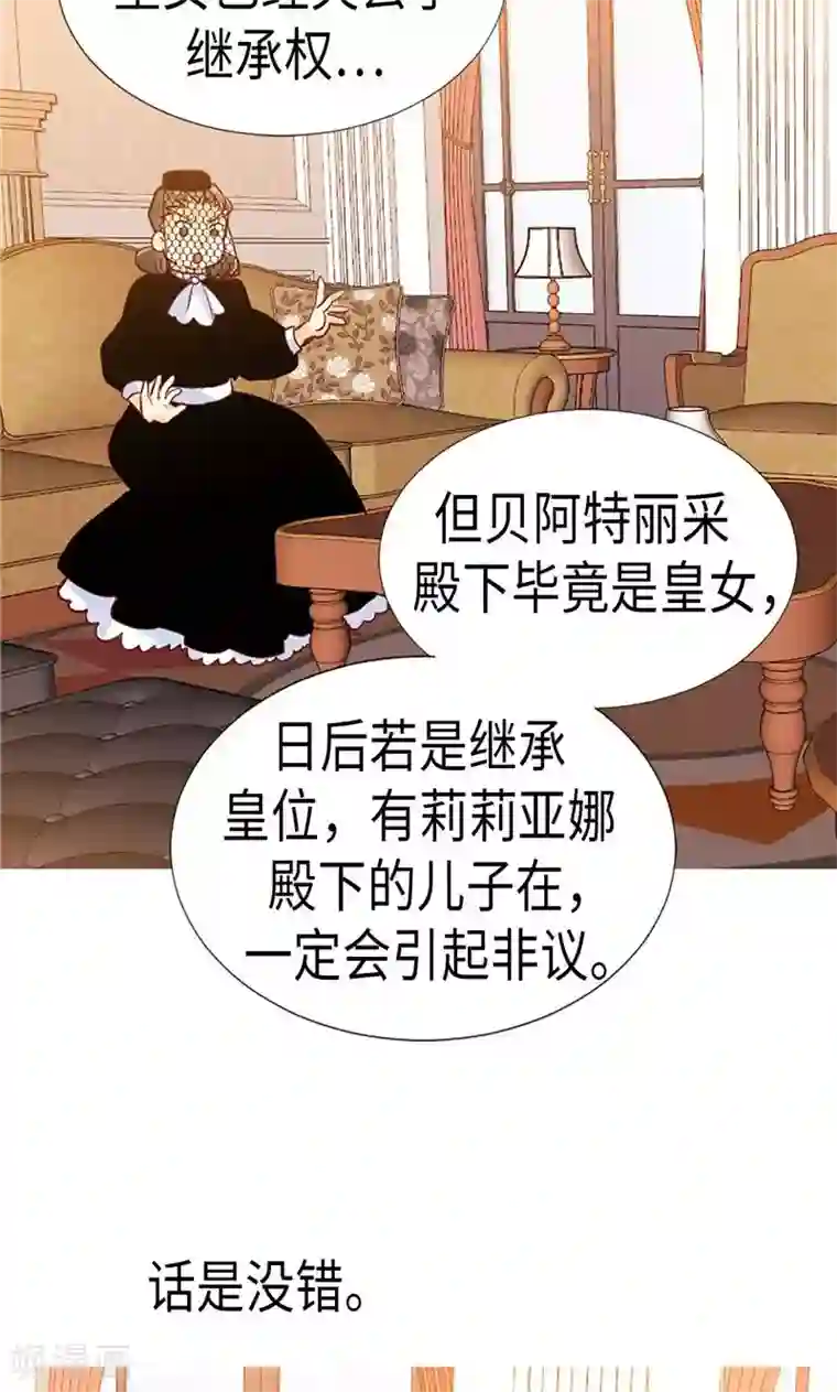 异世界皇妃第170话 旁敲侧击