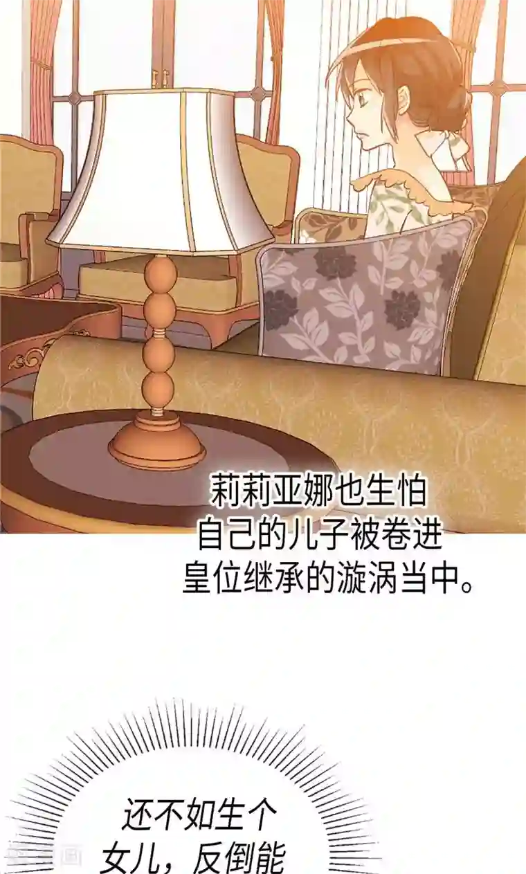 异世界皇妃第170话 旁敲侧击