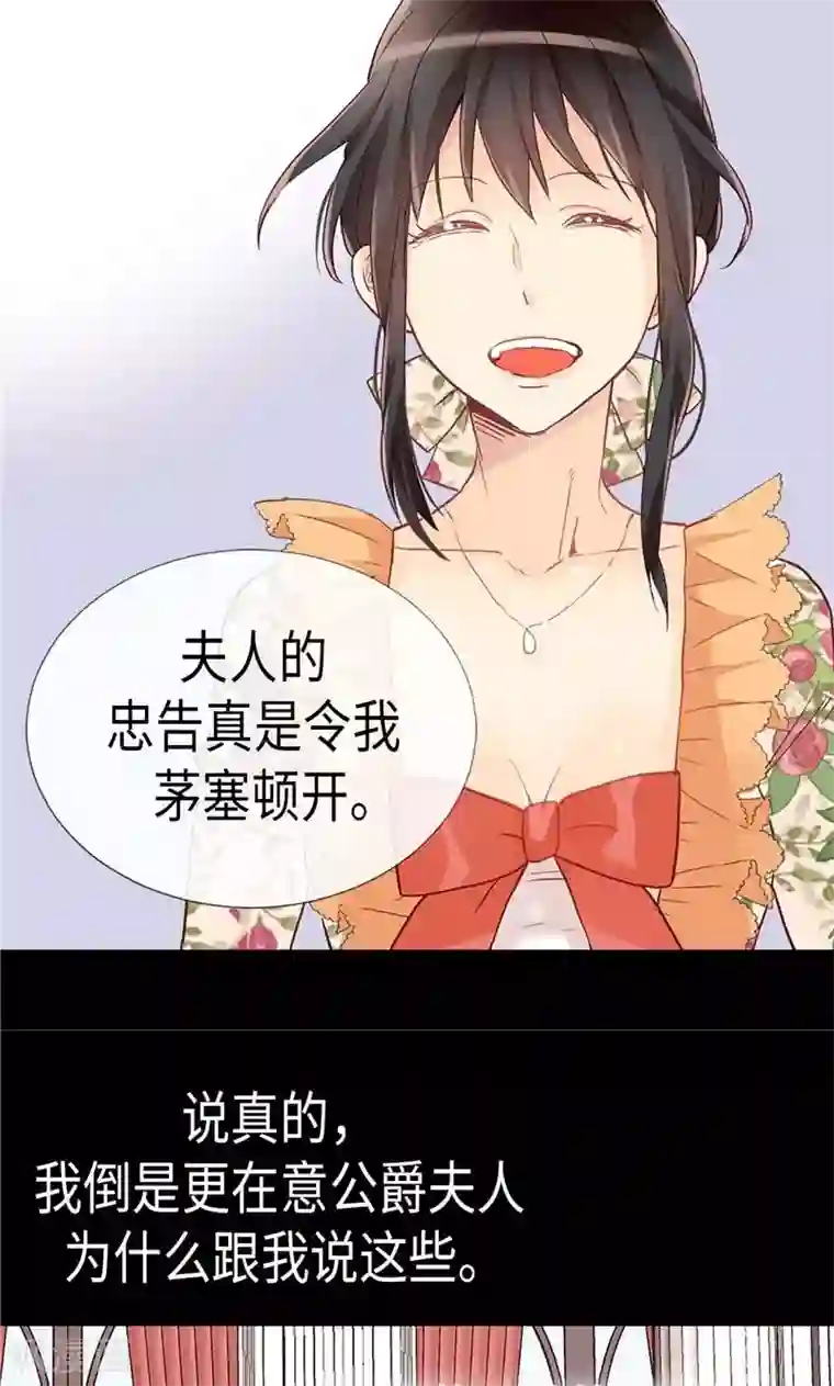 异世界皇妃第170话 旁敲侧击