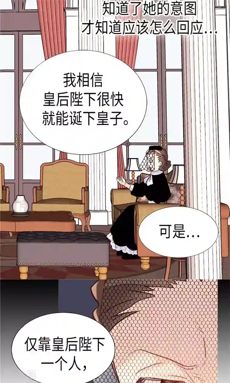 异世界皇妃第170话 旁敲侧击
