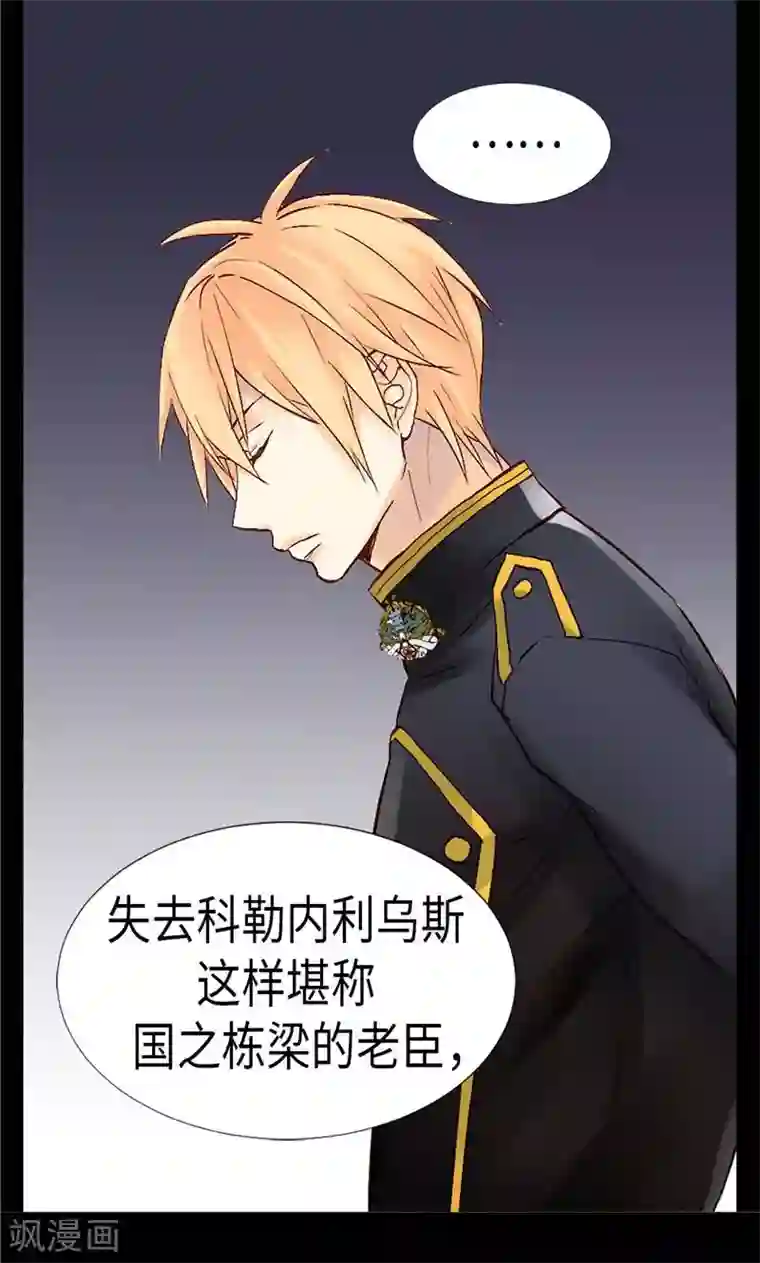 异世界皇妃第170话 旁敲侧击