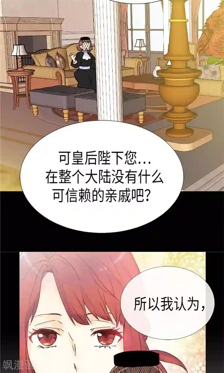 异世界皇妃第170话 旁敲侧击