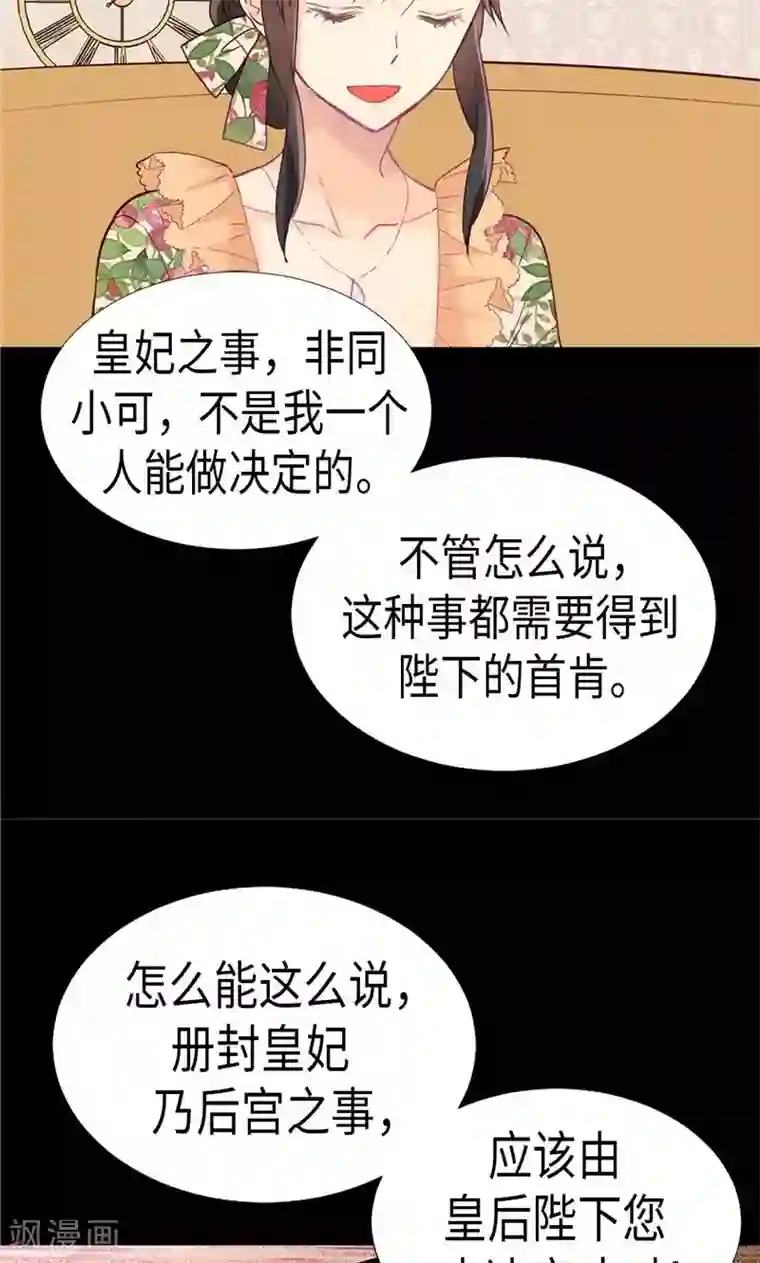 异世界皇妃第170话 旁敲侧击