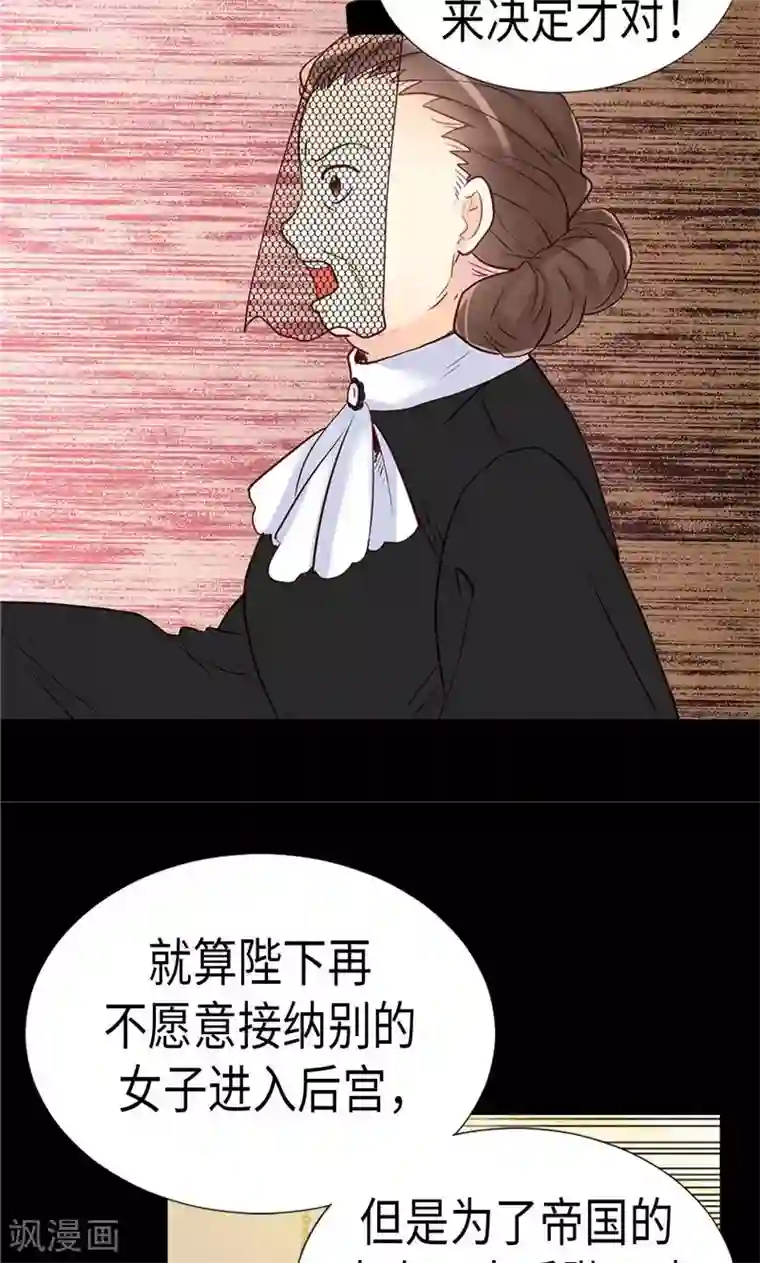 异世界皇妃第170话 旁敲侧击