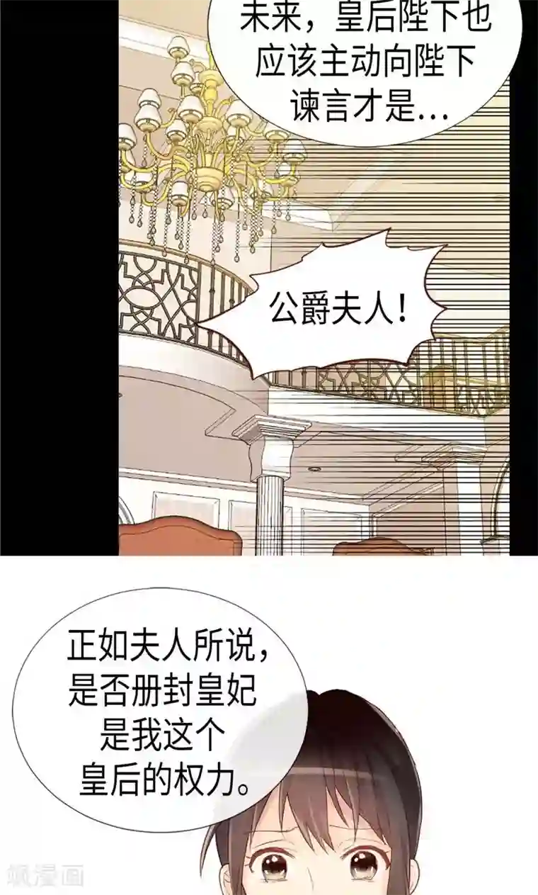 异世界皇妃第170话 旁敲侧击